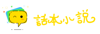 笔伐口诛网